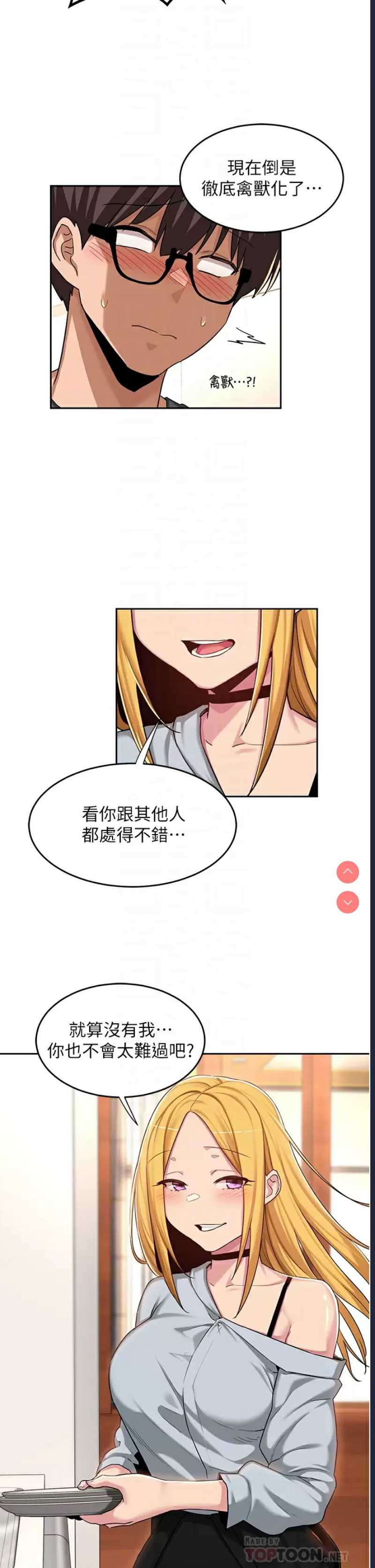 深度交流会