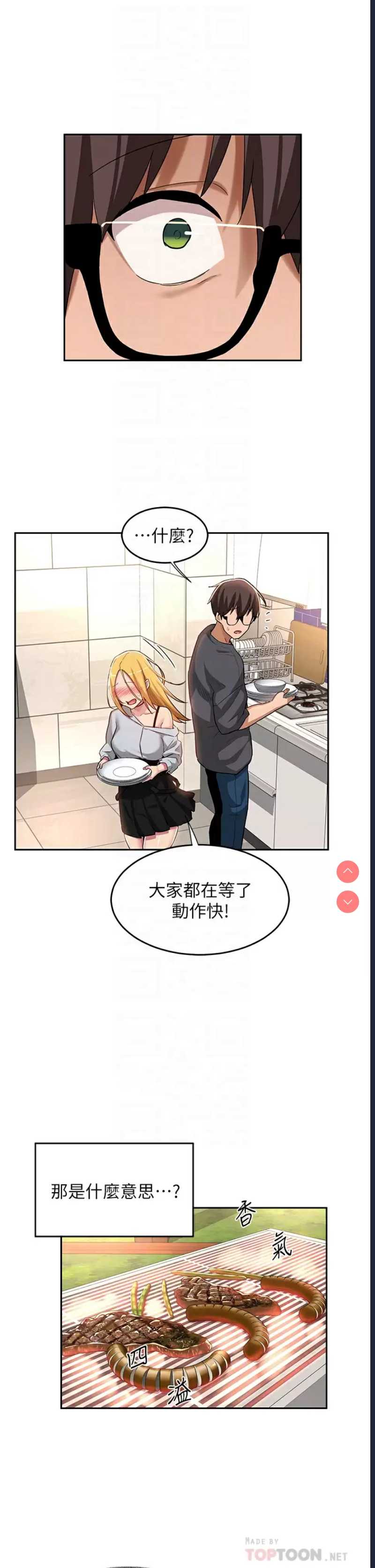 深度交流会