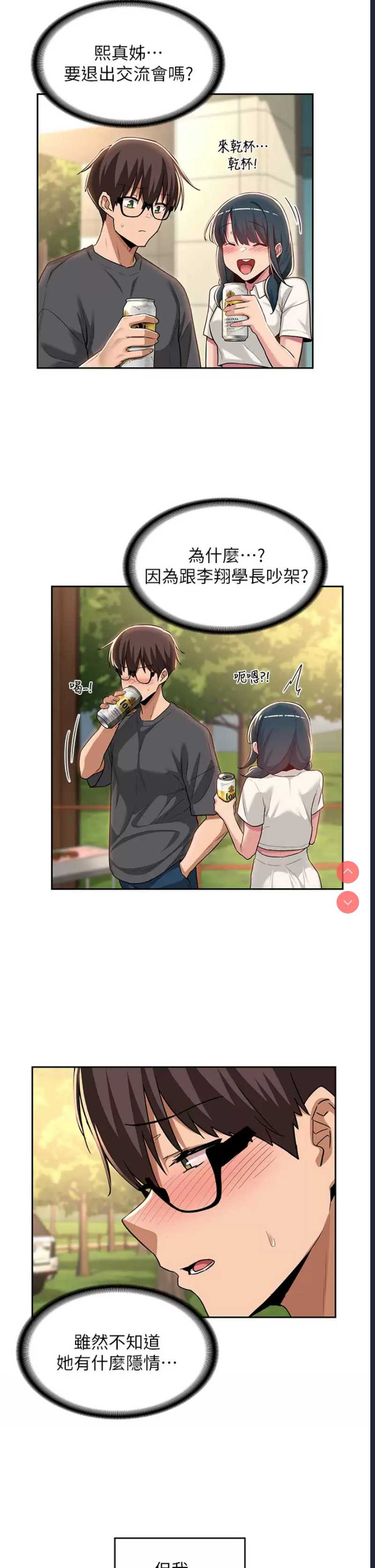 深度交流会