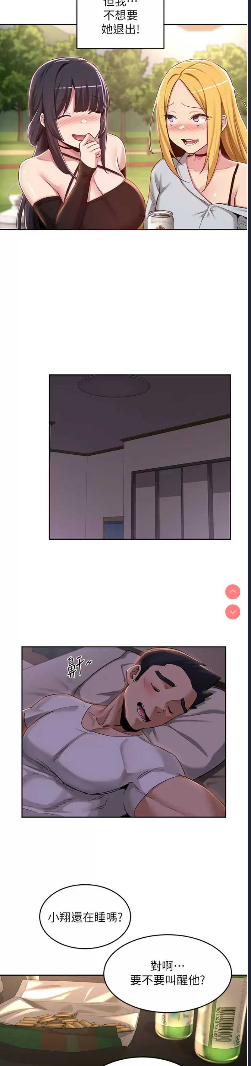 深度交流会