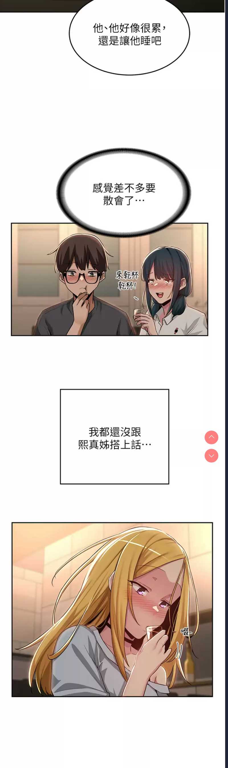 深度交流会