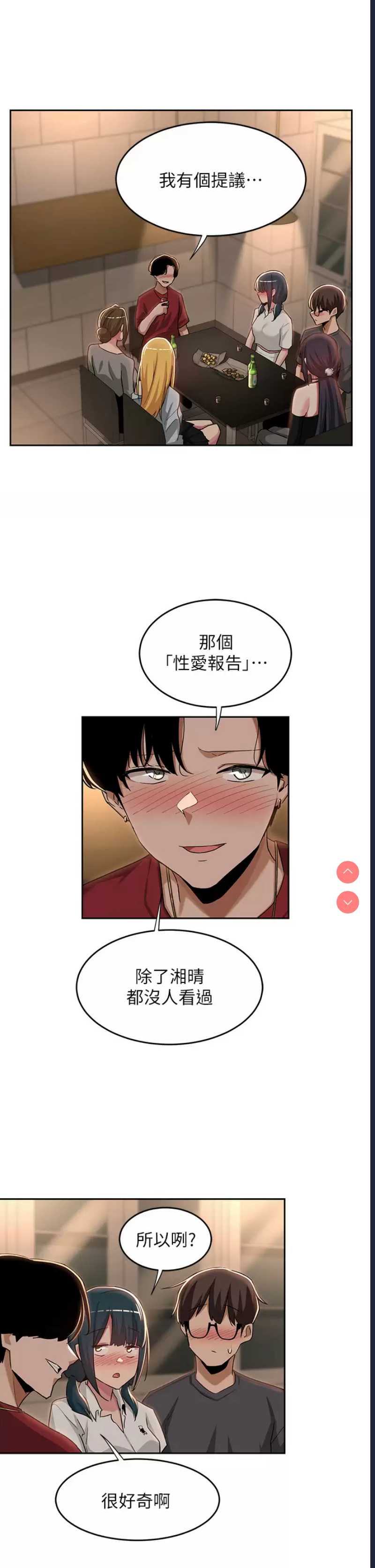 深度交流会