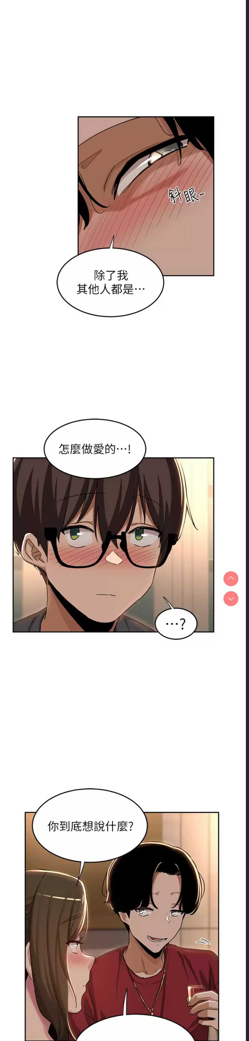 深度交流会