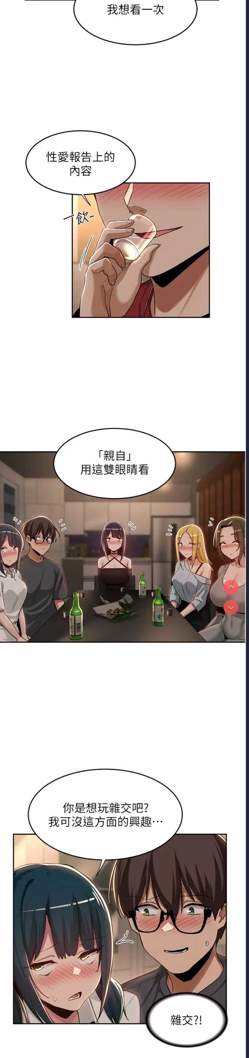 深度交流会