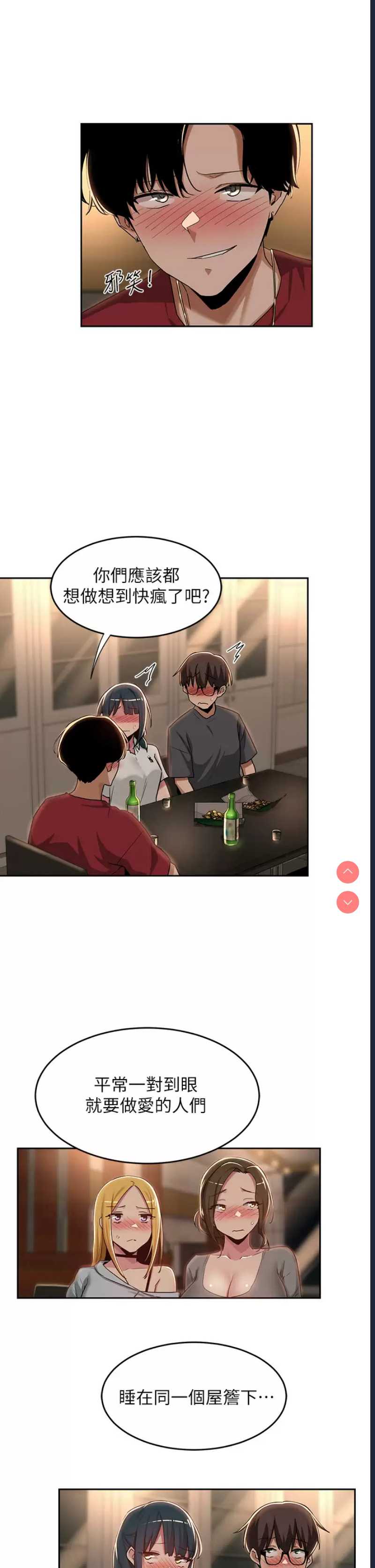 深度交流会