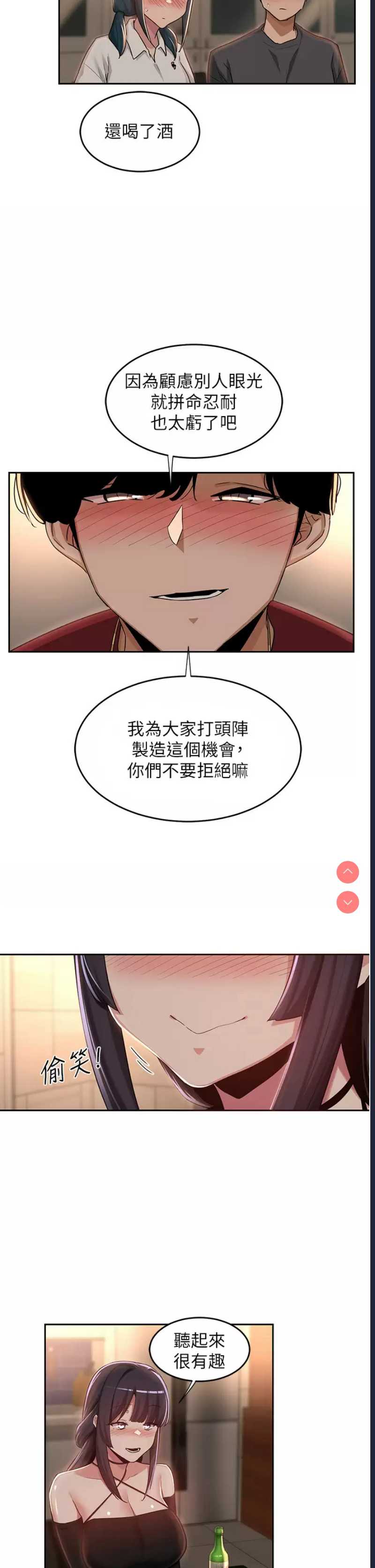深度交流会