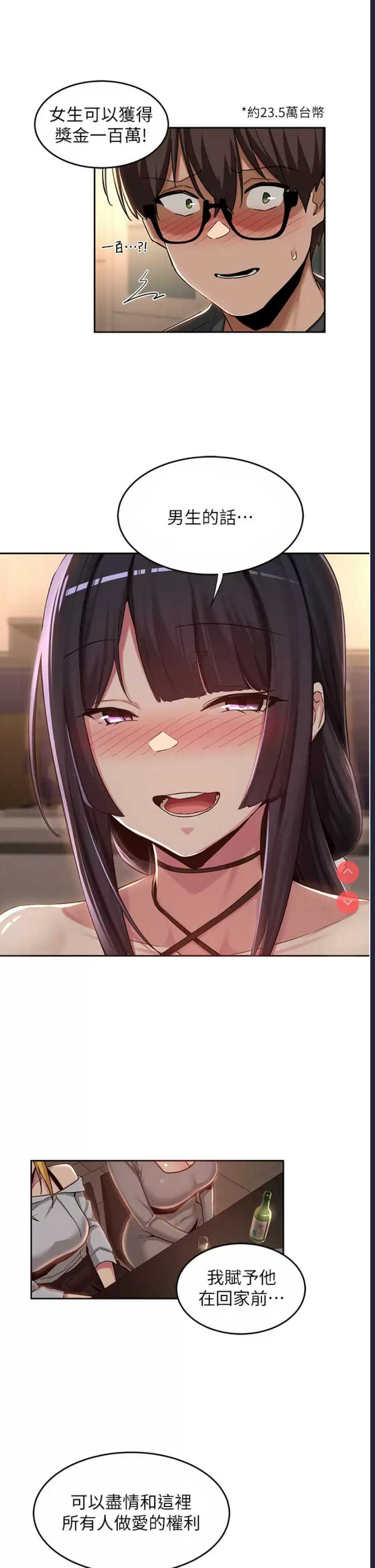 深度交流会