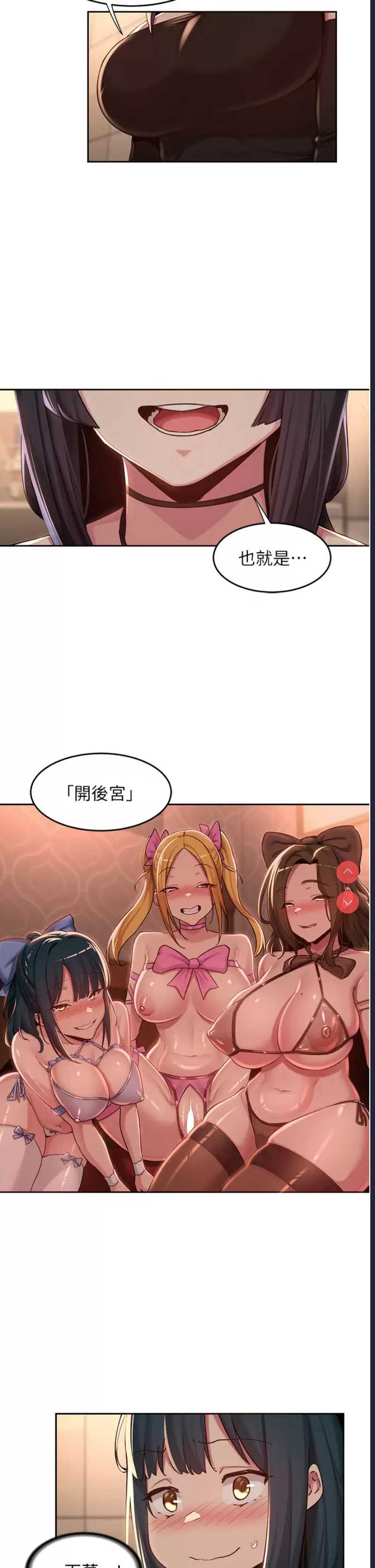 深度交流会