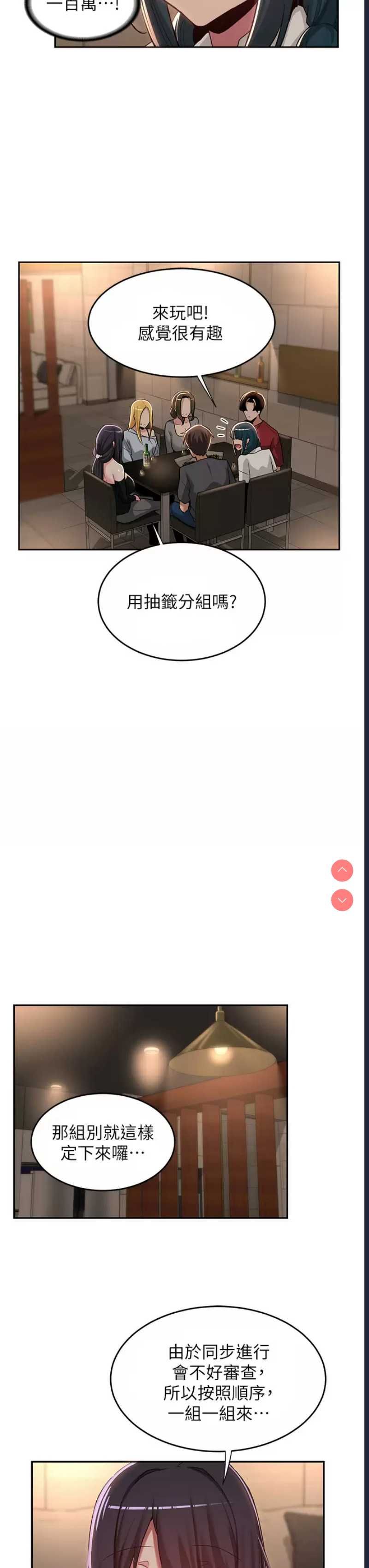 深度交流会