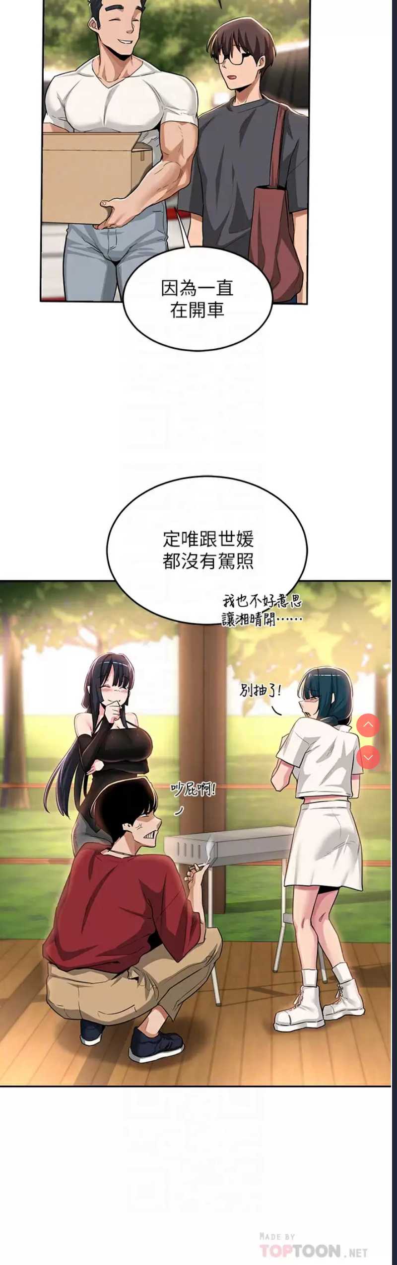 深度交流会