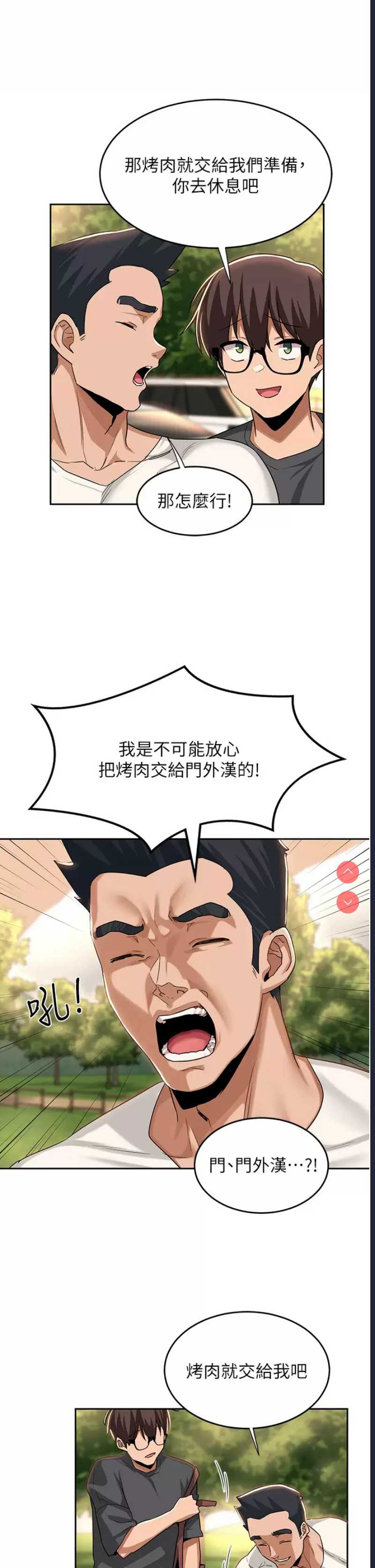 深度交流会