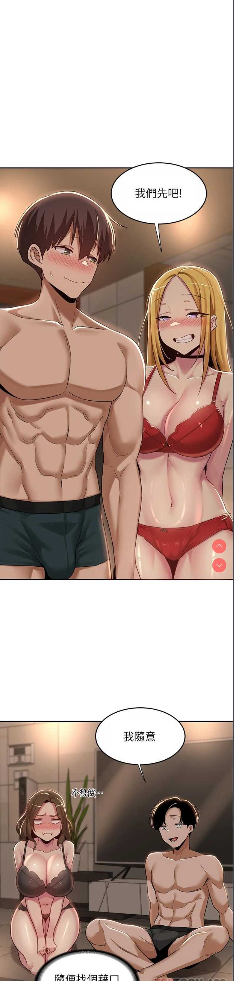 深度交流会