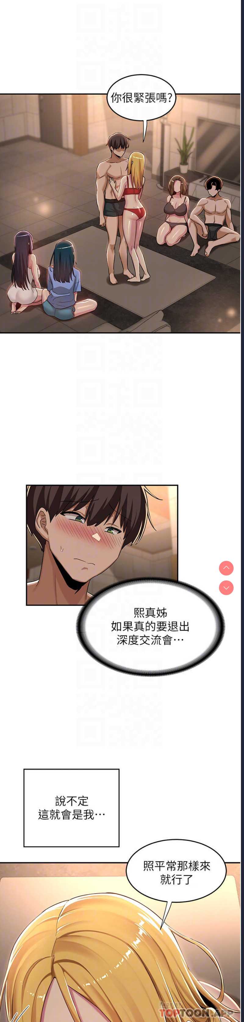 深度交流会