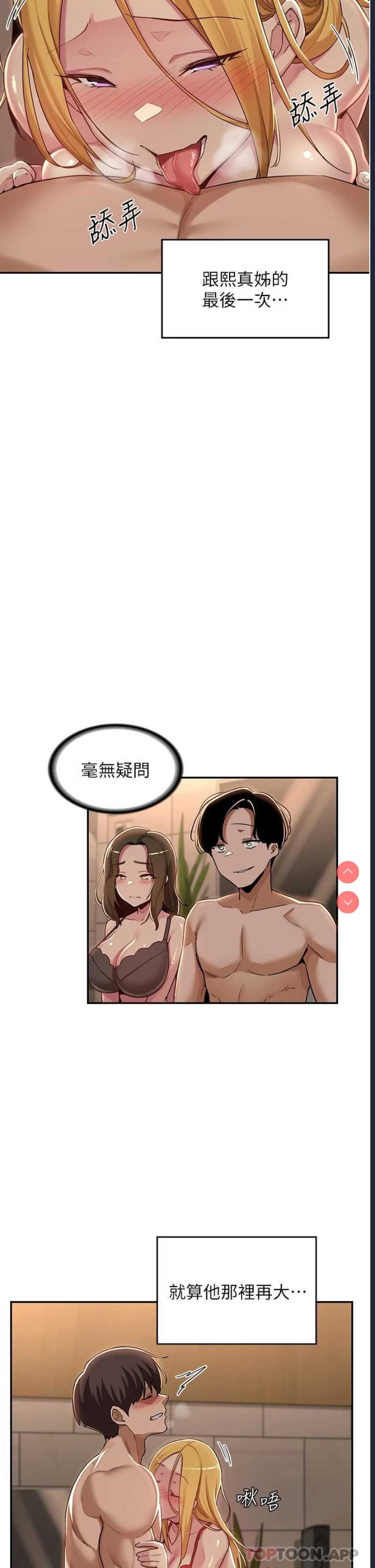 深度交流会