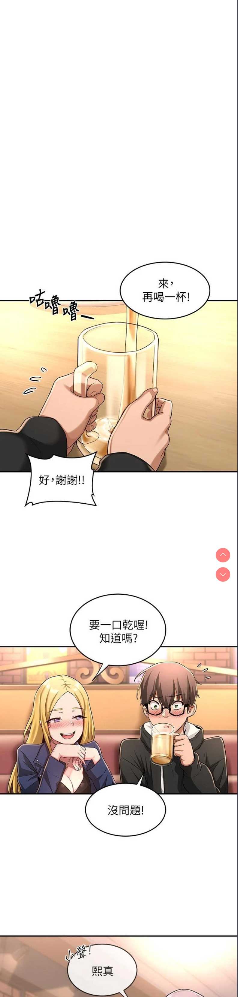 深度交流会