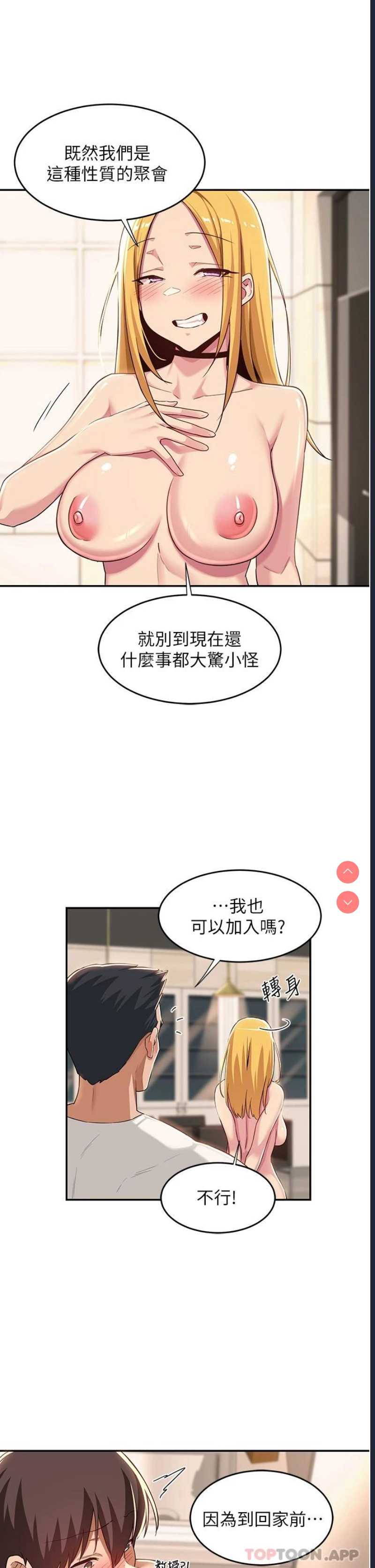 深度交流会