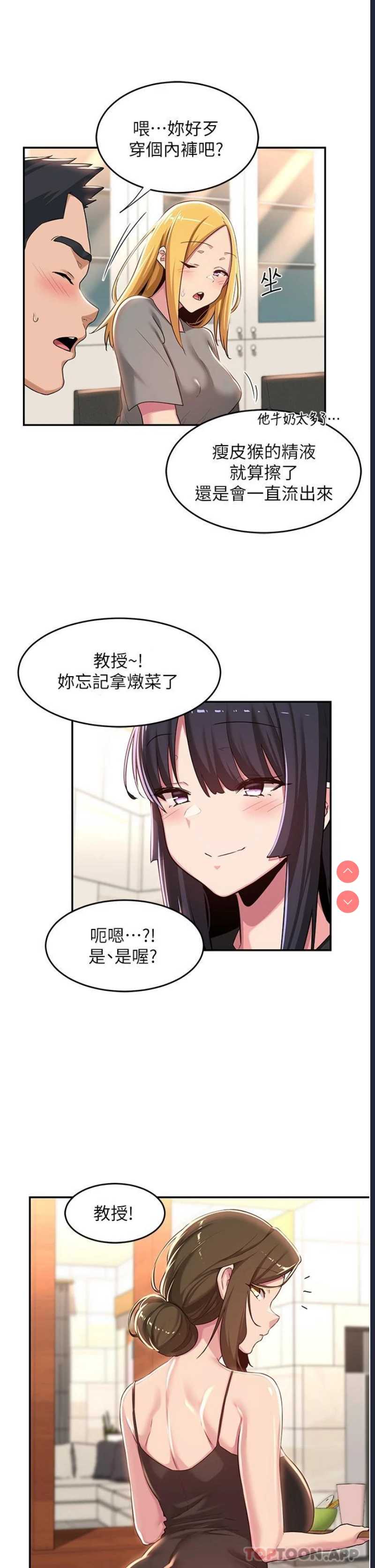 深度交流会