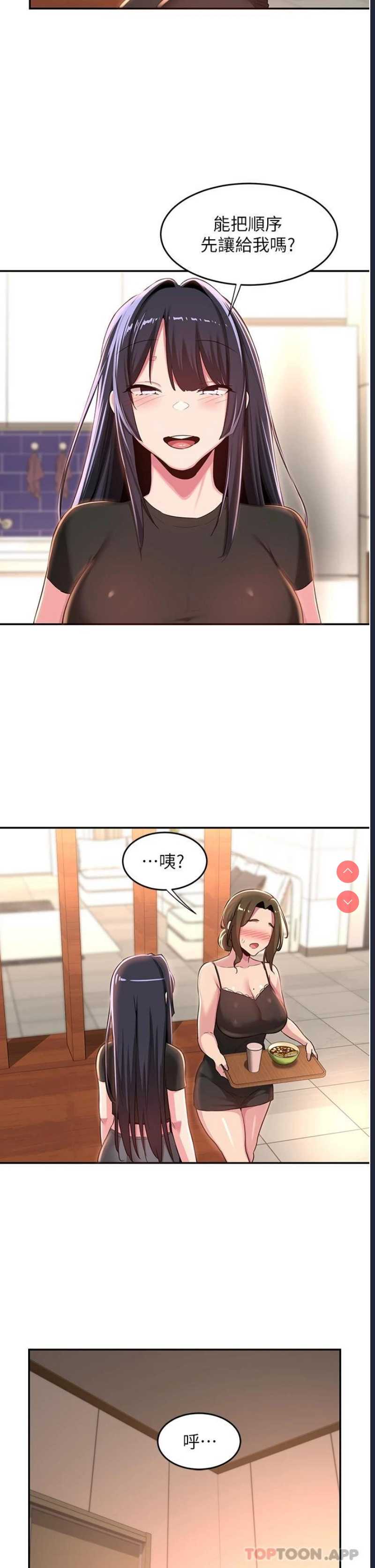 深度交流会