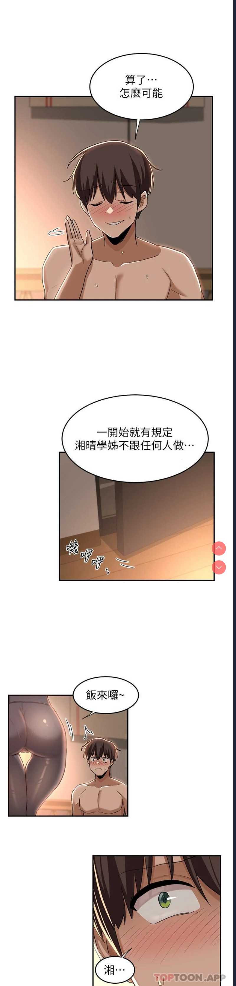 深度交流会