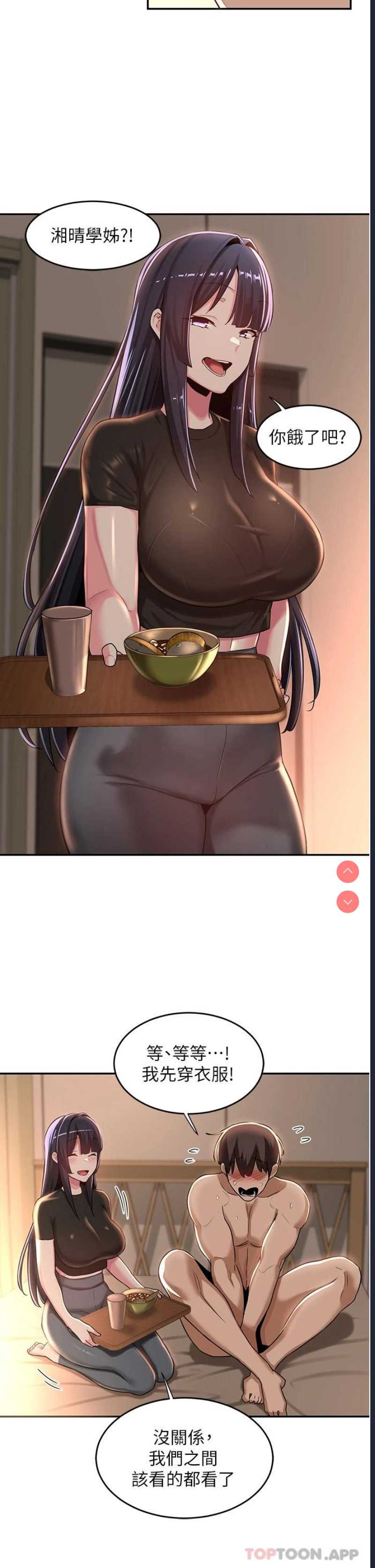 深度交流会