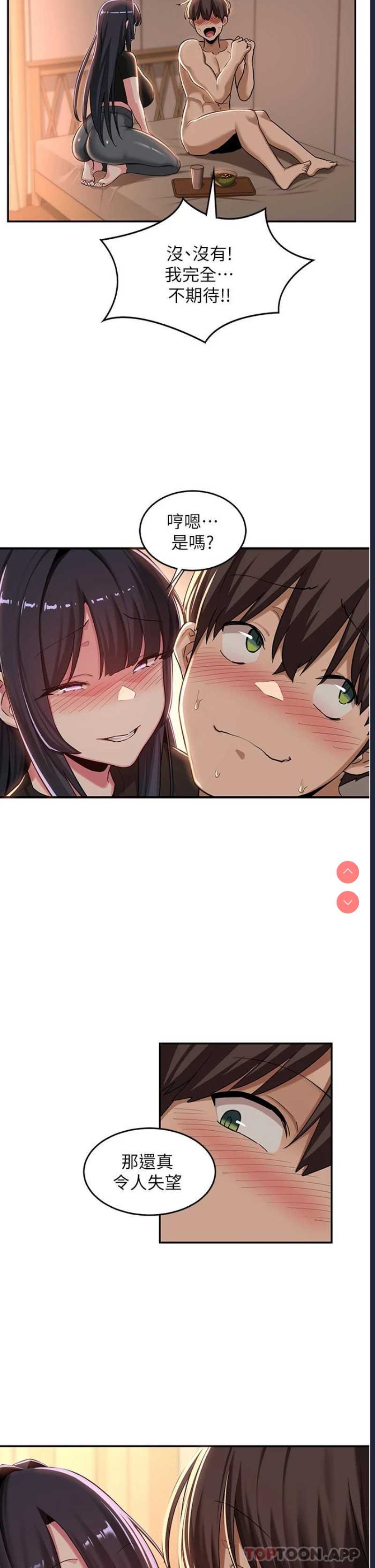 深度交流会