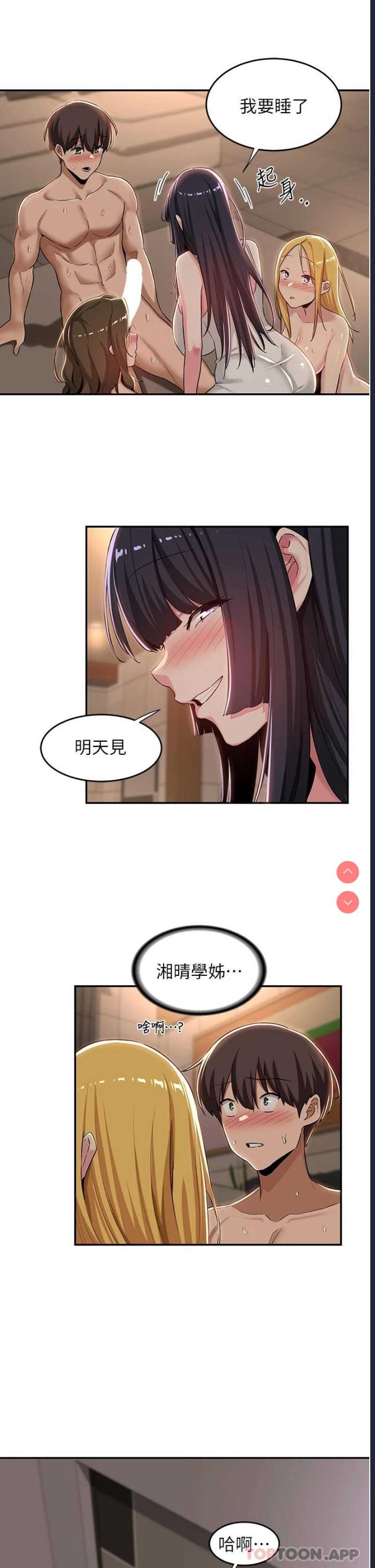 深度交流会