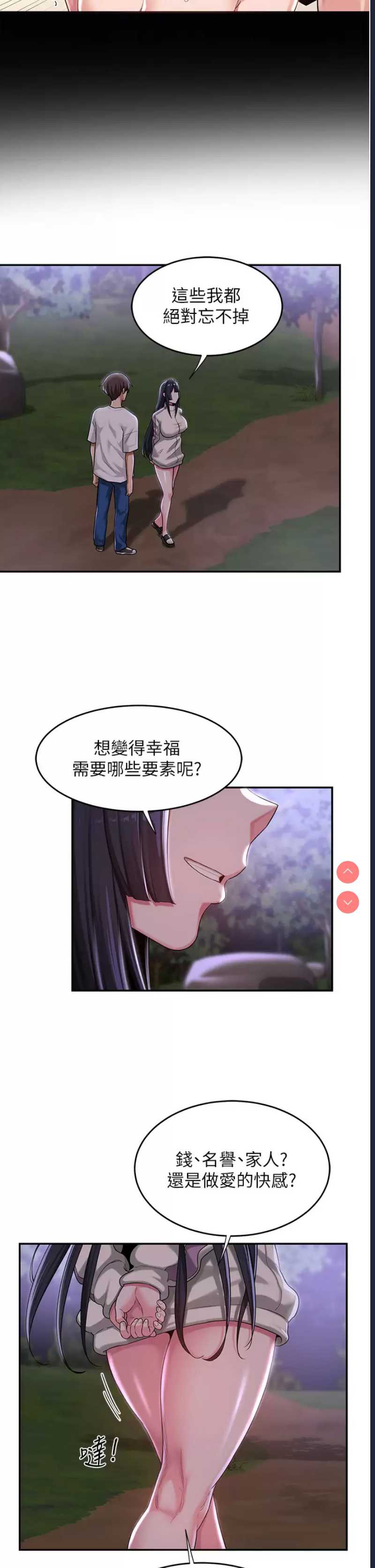 深度交流会