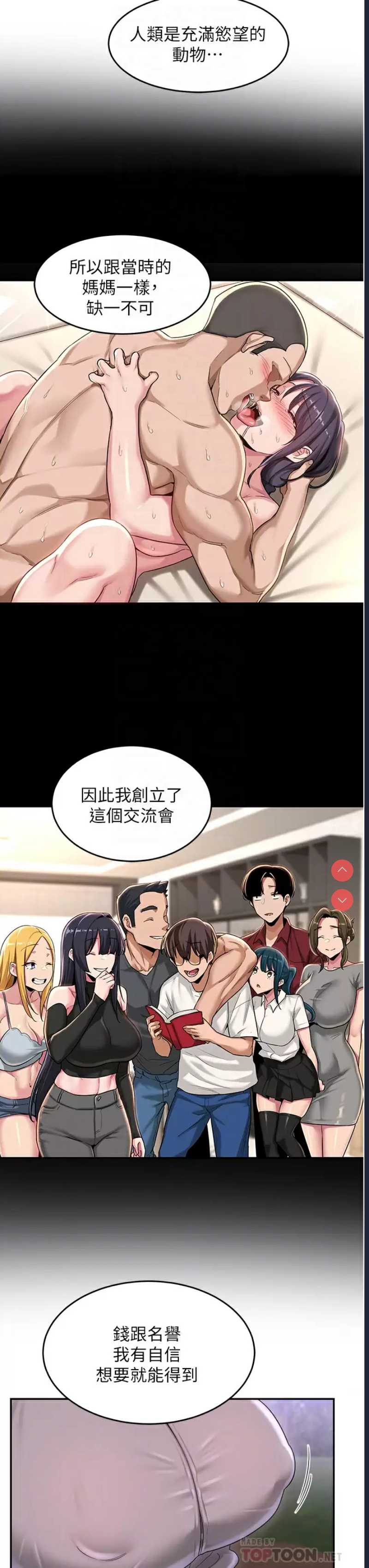 深度交流会