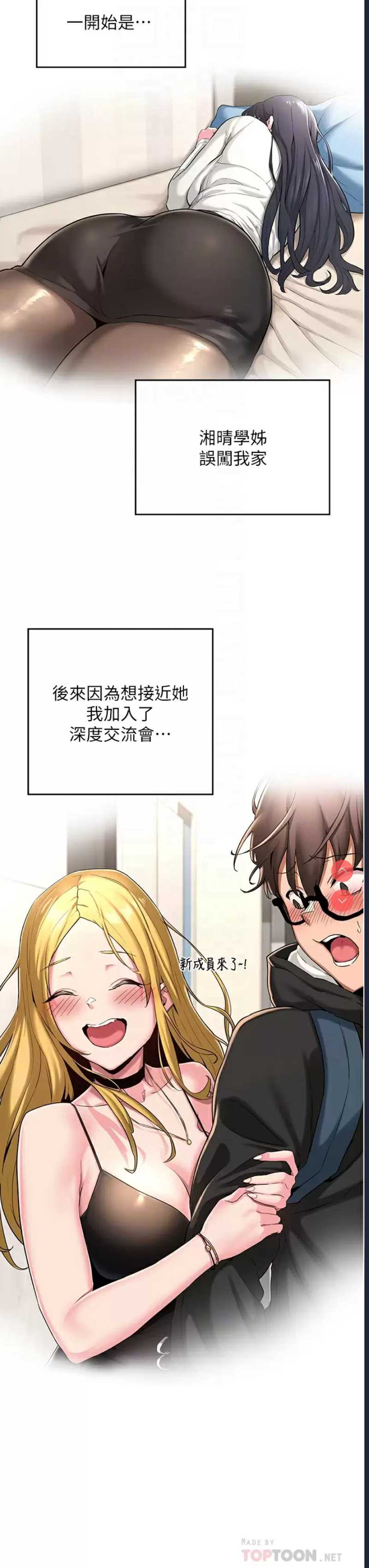 深度交流会