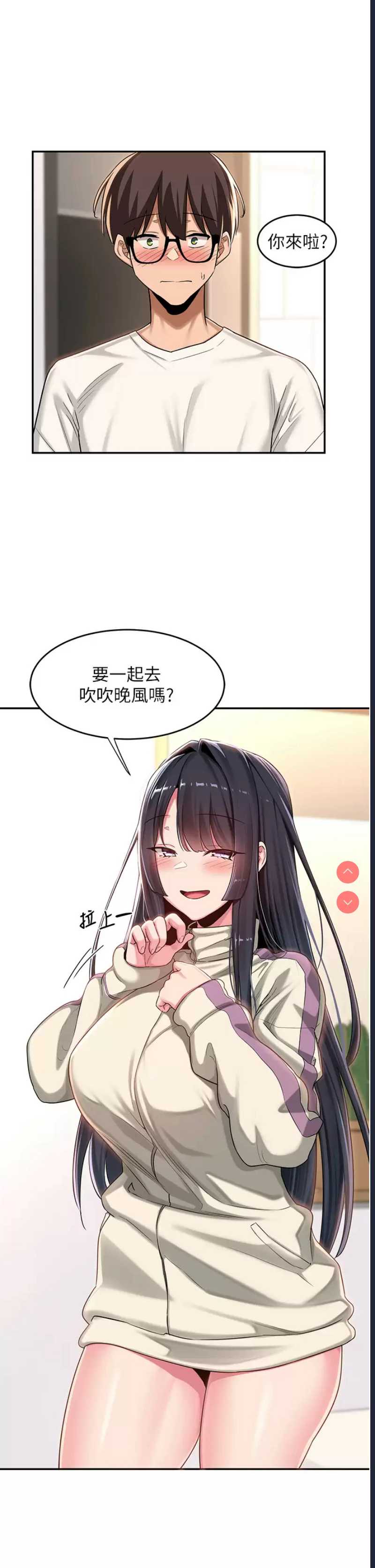 深度交流会