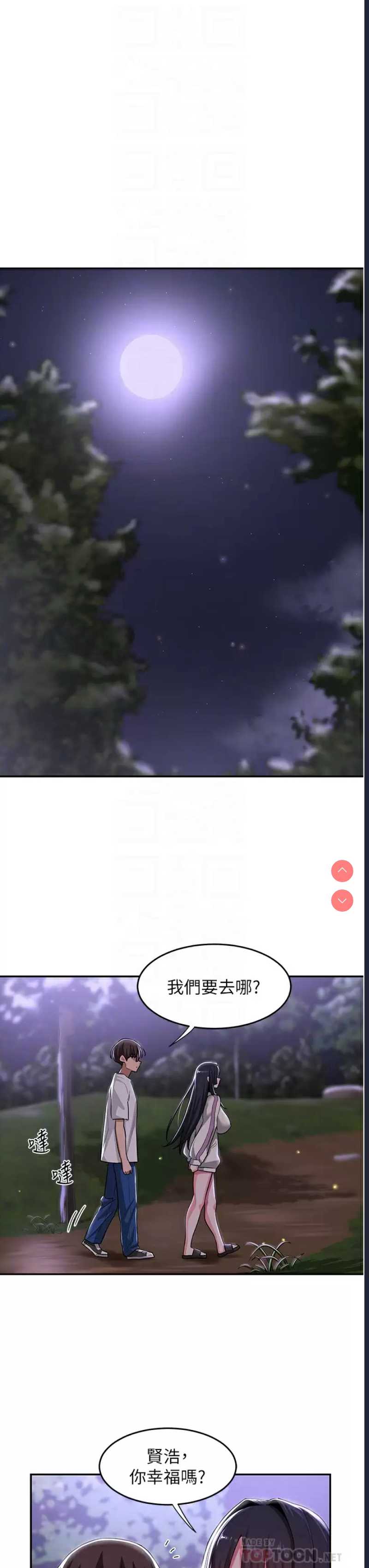 深度交流会