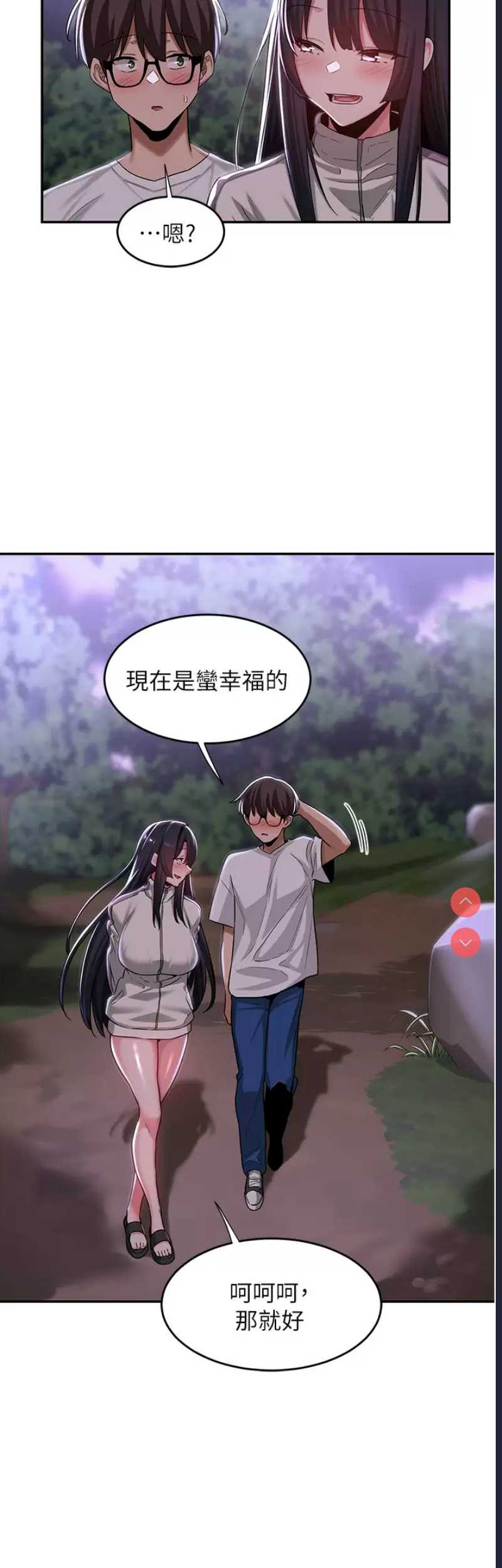 深度交流会