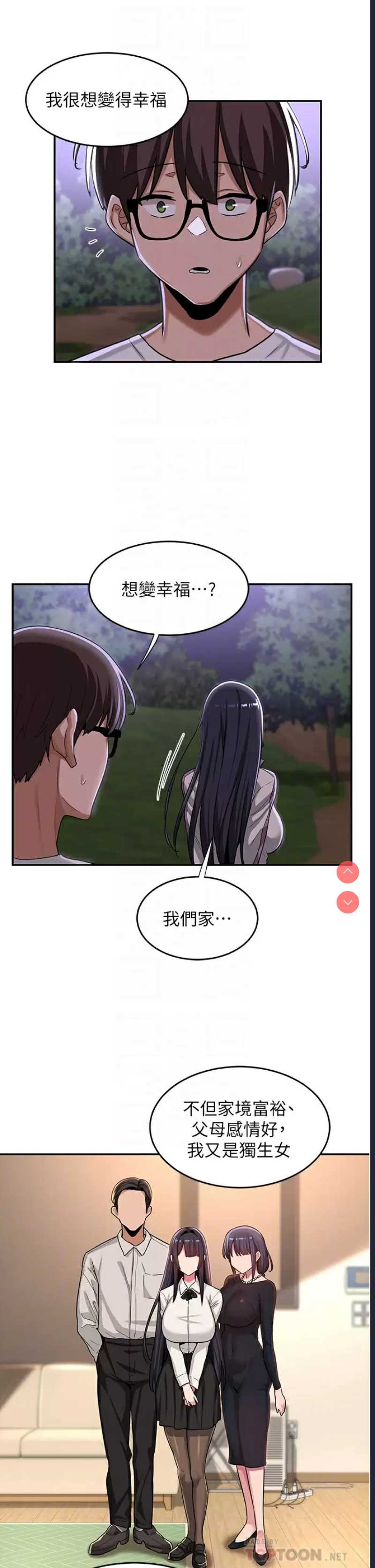 深度交流会