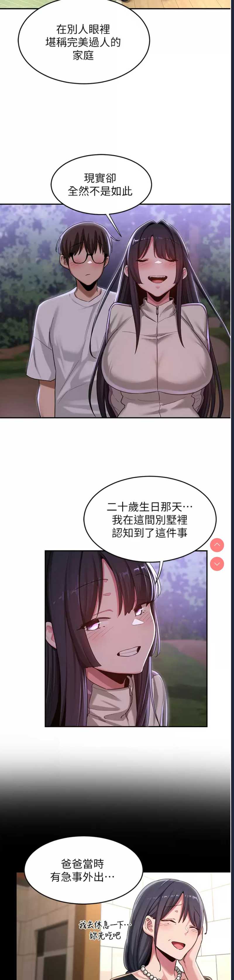 深度交流会
