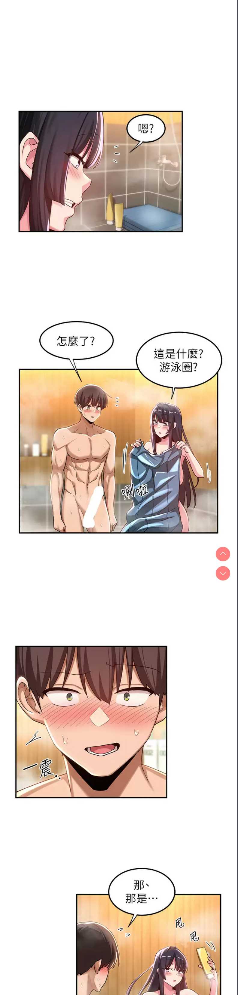 深度交流会