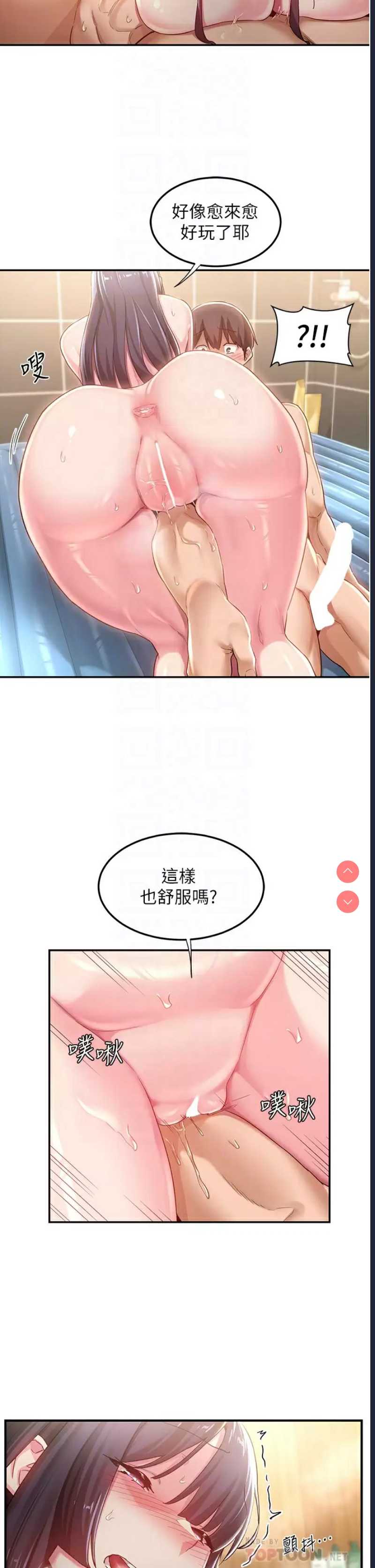 深度交流会