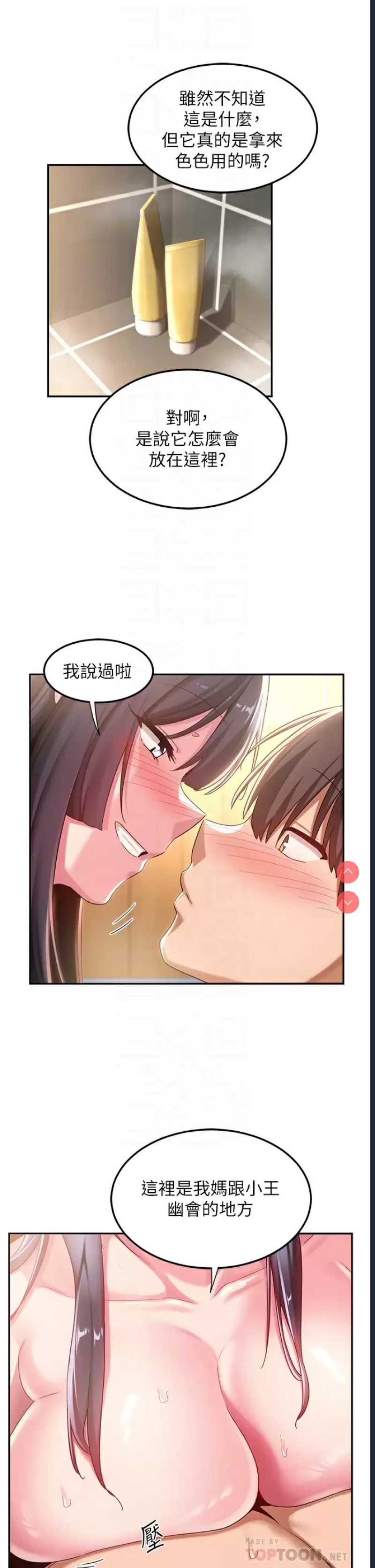 深度交流会