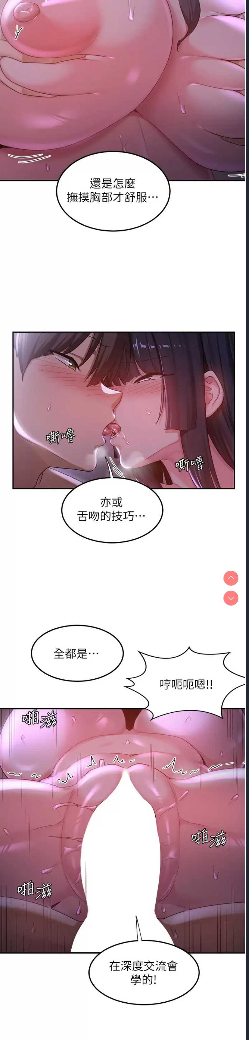 深度交流会