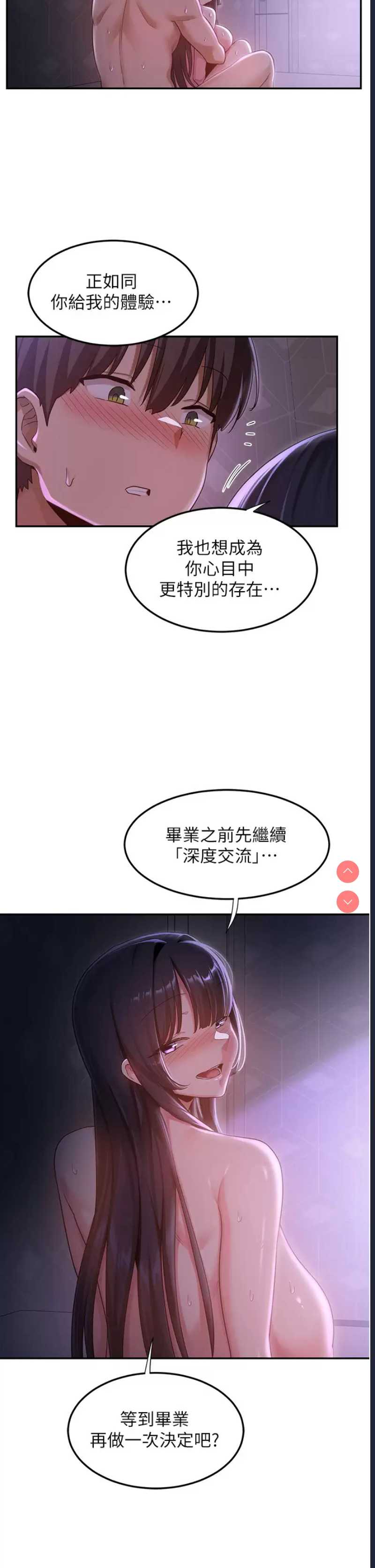 深度交流会