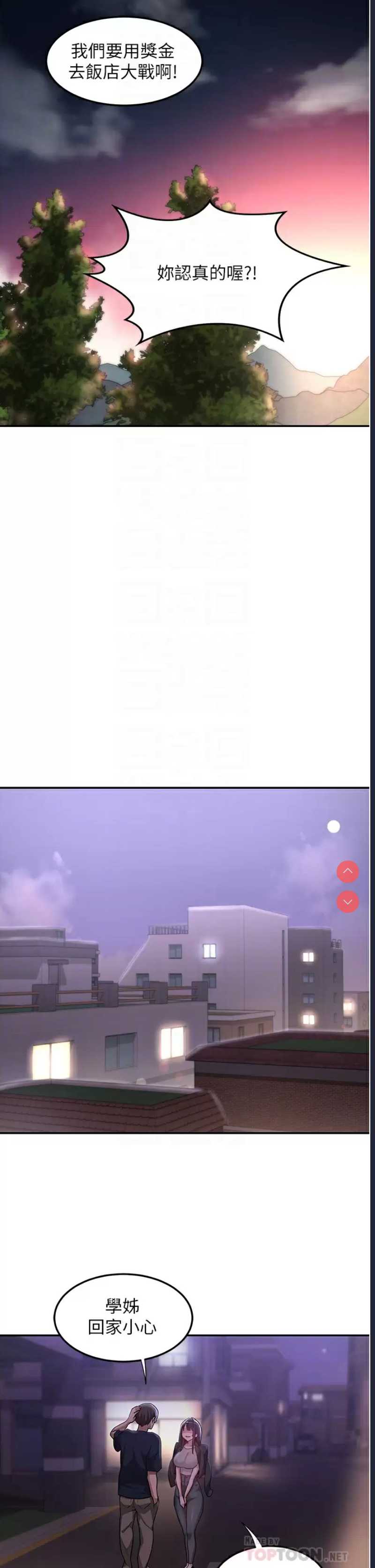 深度交流会