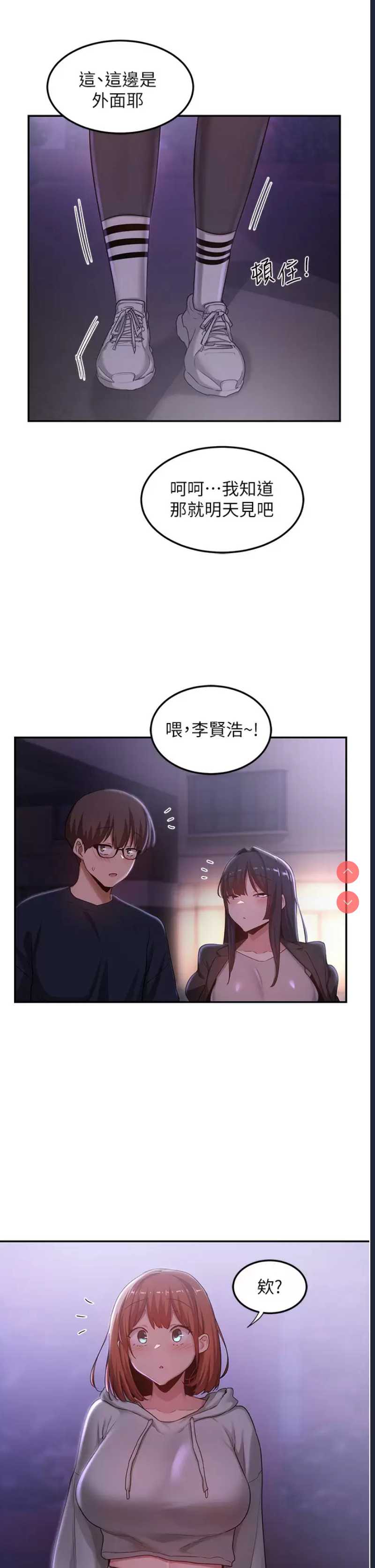 深度交流会