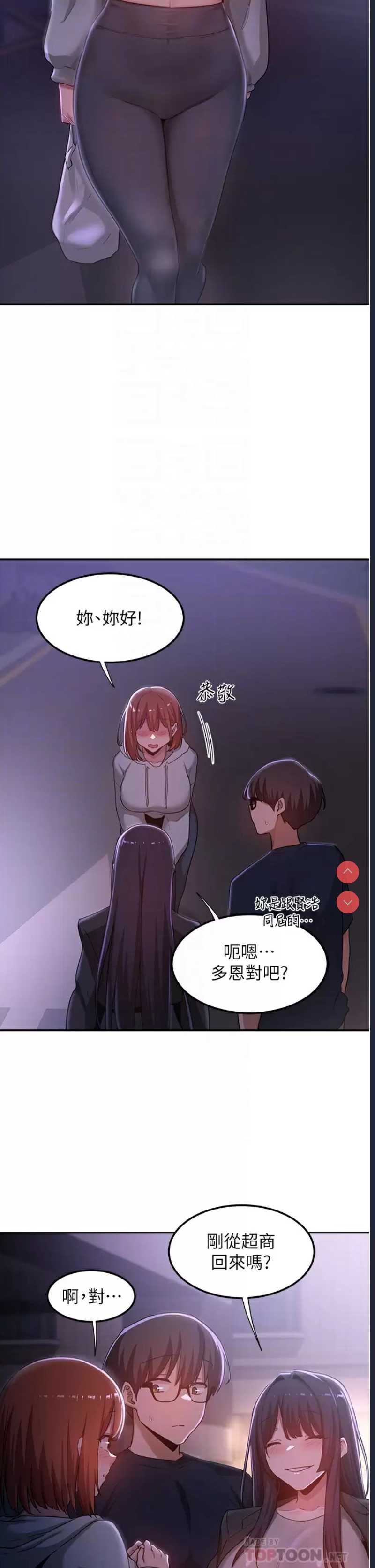 深度交流会