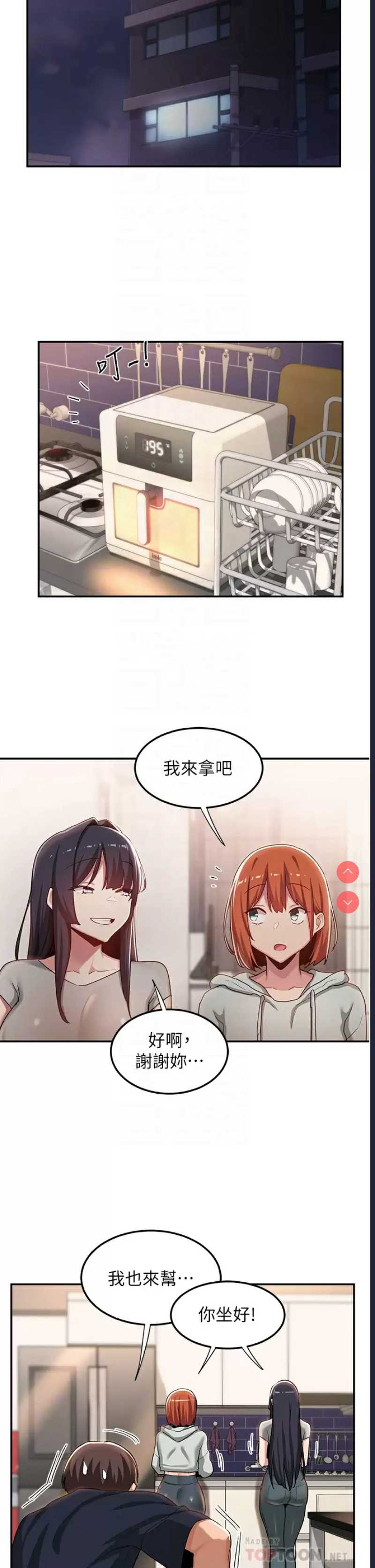 深度交流会