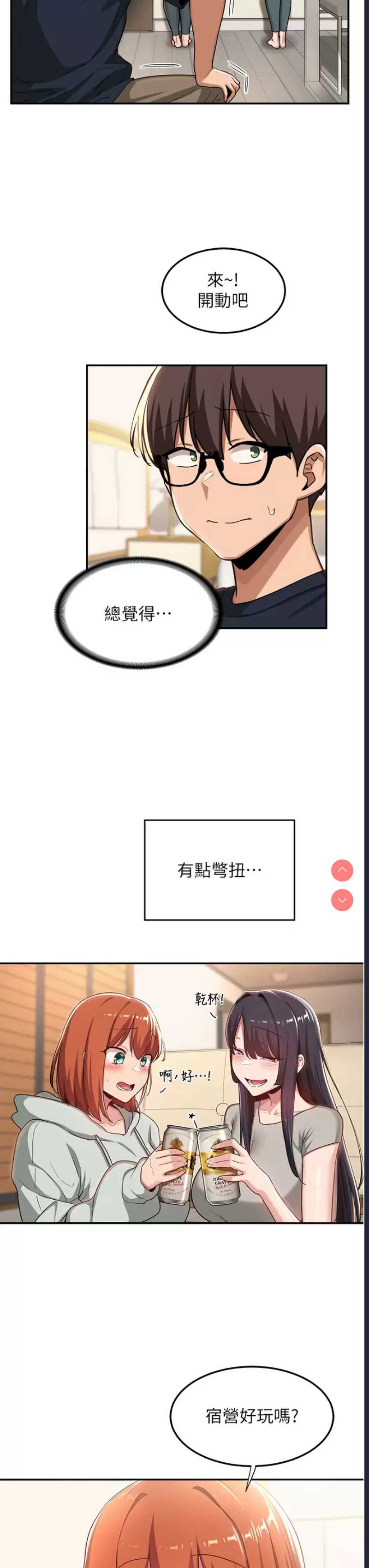 深度交流会