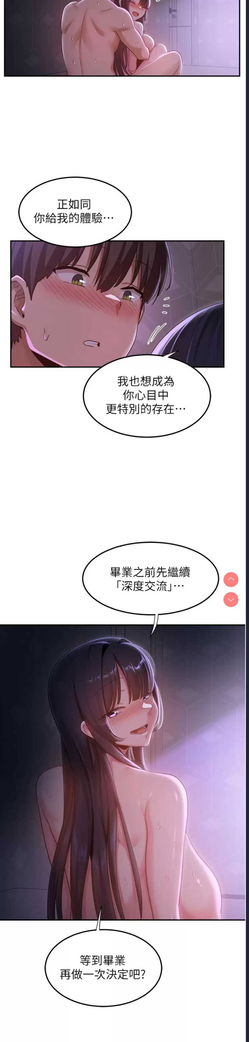 深度交流会