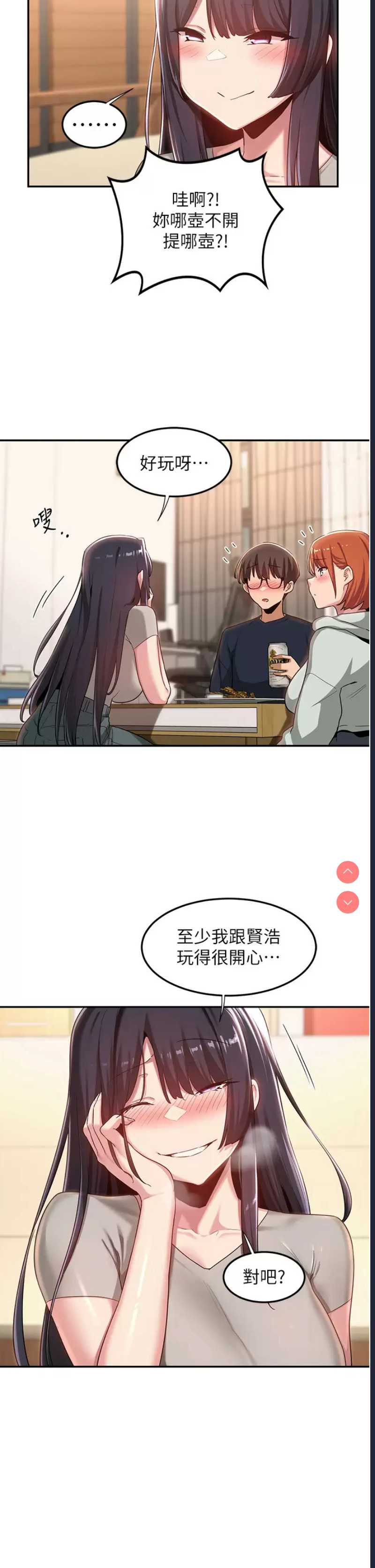 深度交流会