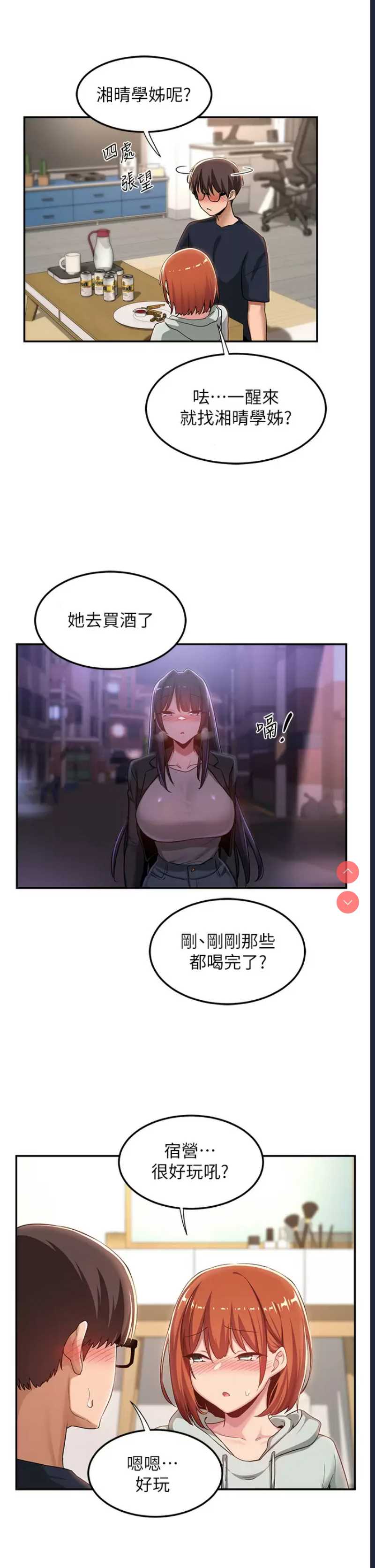 深度交流会