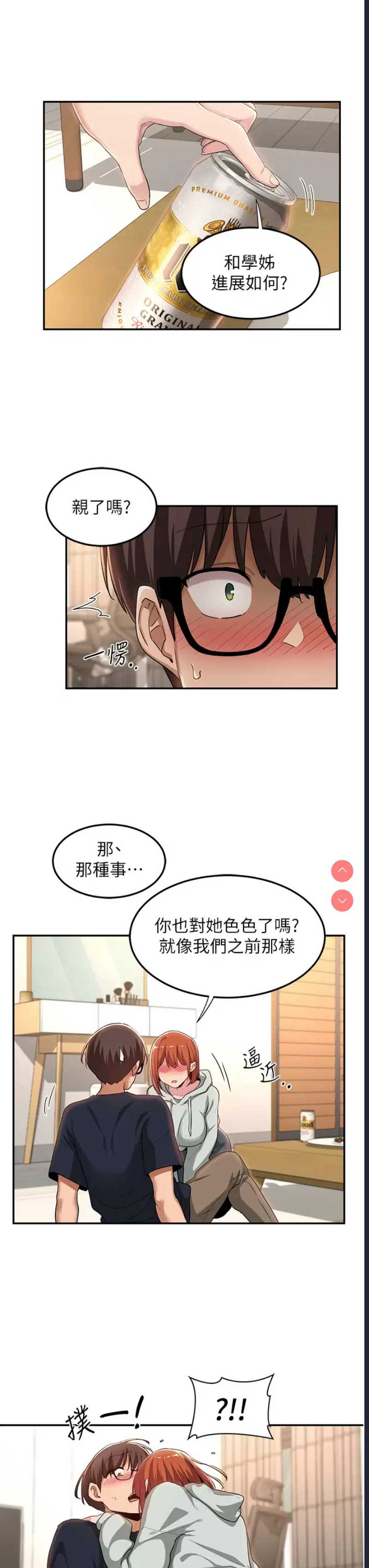深度交流会