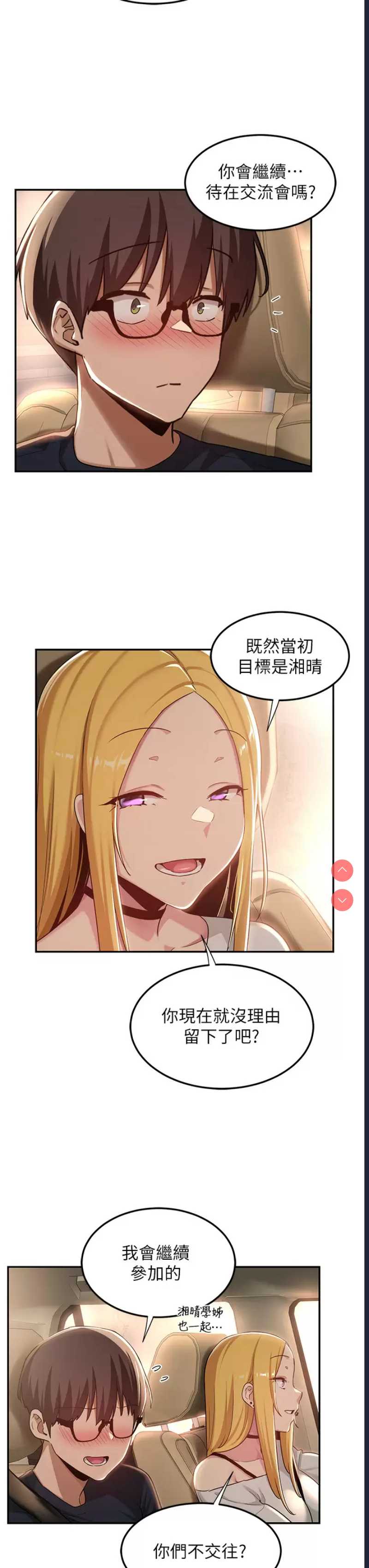 深度交流会