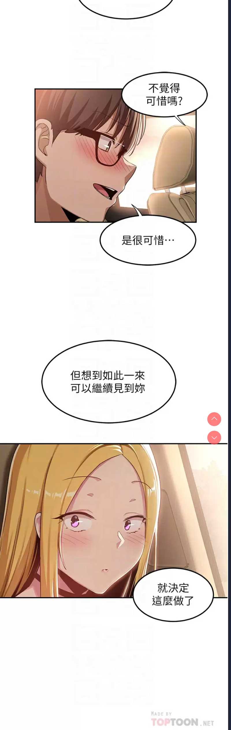 深度交流会
